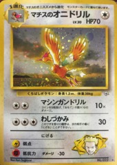 Lt. Surge's Fearow - Rare Holo